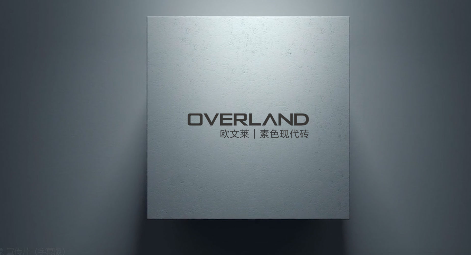 <p>现代化的生产输送设备</p>