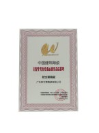 致敬改革开放40年·中国建筑陶瓷现代砖标杆品牌