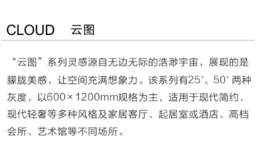 云图 | 让视觉邂逅单纯 铺开精致生活的蓝图