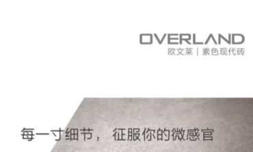 欧文莱·灰印象 | 每一寸细节，征服你的微感官