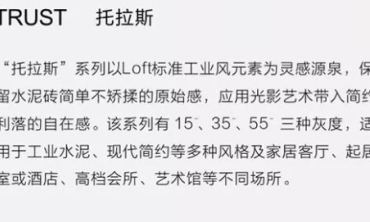 托拉斯 | 高级灰调 沉静有内涵