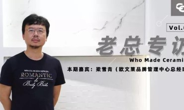 欧文莱梁雪青：网红店“奈雪の茶 ”为什么选择了我们 | 老总专访