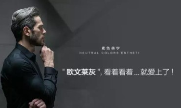 设计师们齐聚一堂为哪般？IYDA携手欧文莱，开启2018文化之旅