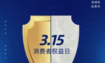 为万万份信任，推敲每一处细节； 以匠心，守护每一位消费者的权益！