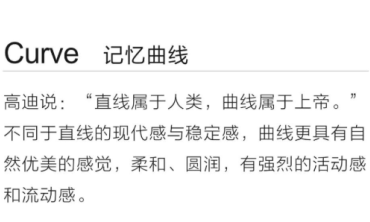 记忆曲线 | 柔和流畅曲线肌理，篆刻生活记忆