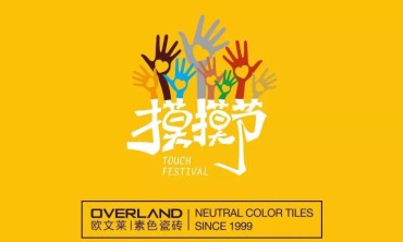欧文莱自创“摸摸节”，除了摸一摸，还有这些亮点值得关注！