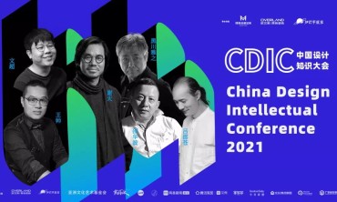 10月28日，定位魅力杭州，感受设计无限！