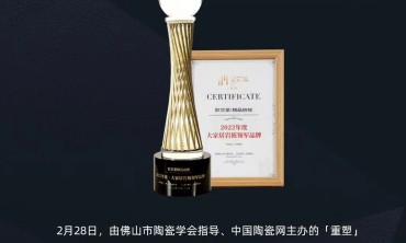 欧文莱荣获第三届金岩奖 大家居岩板领军品牌“奖项