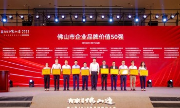 欧文莱获佛山市政府颁授“企业品牌价值50强”、“匠心品质品牌企业50强”