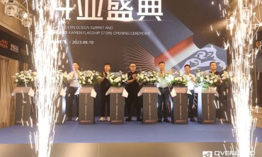 欧文莱厦门旗舰店盛大开业，400＋设计脑袋共话海峡现代设计成长