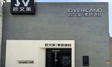 1000个高级体验店 | 美好材质自在沉浸，在京城与欧文莱碰个面吧