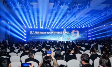 聚焦时刻！欧文莱第九代符号产品《人文主义》隆重发布