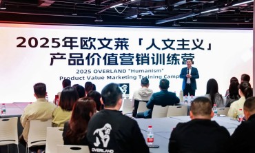 快速推进品牌“价值战”赋能，欧文莱2025第一轮产品营销特训圆满结营