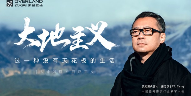 2024符号新品视频-大地主义：过一种没有天花板的生活